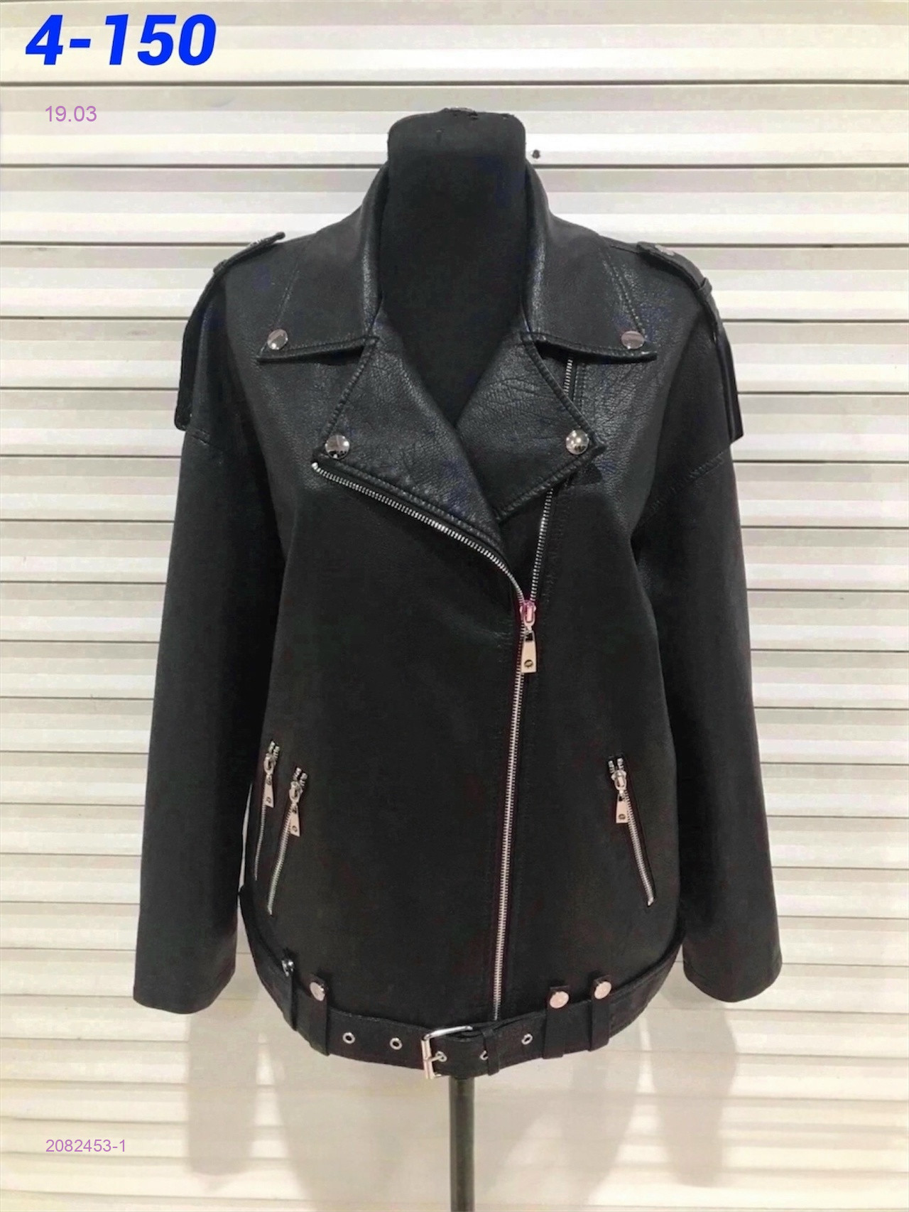 Куртка 2082453-1