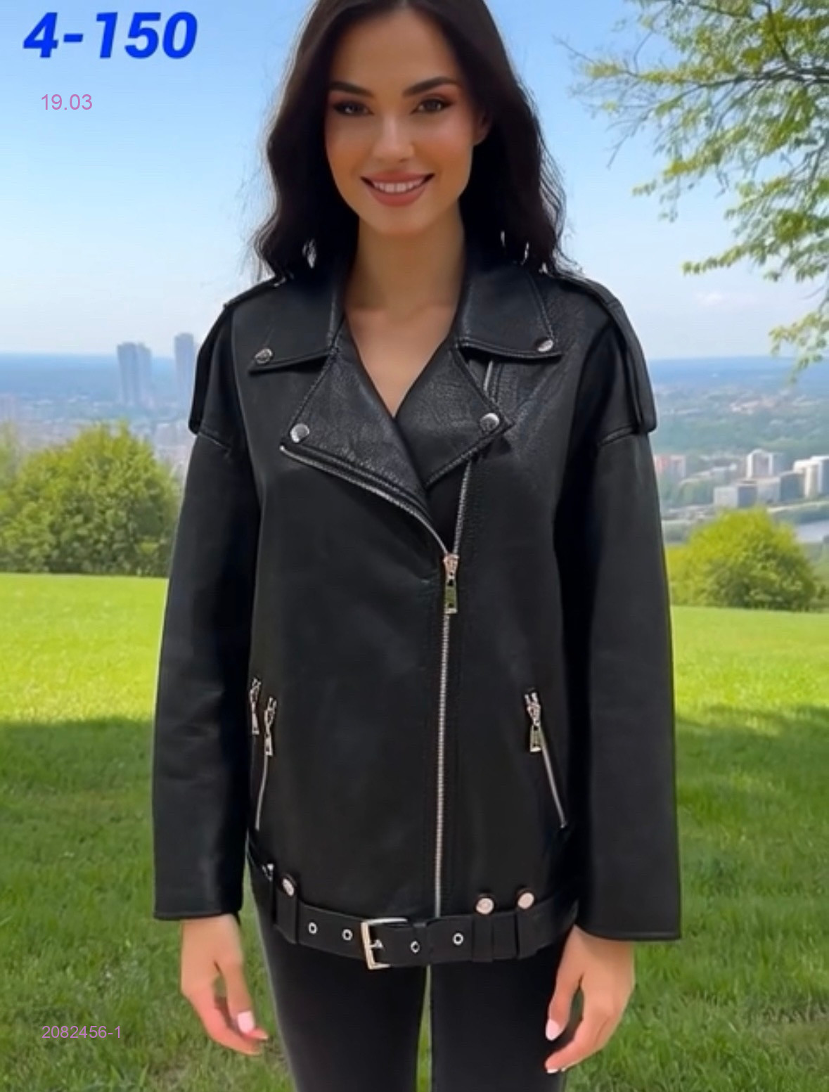 Куртка 2082456-1