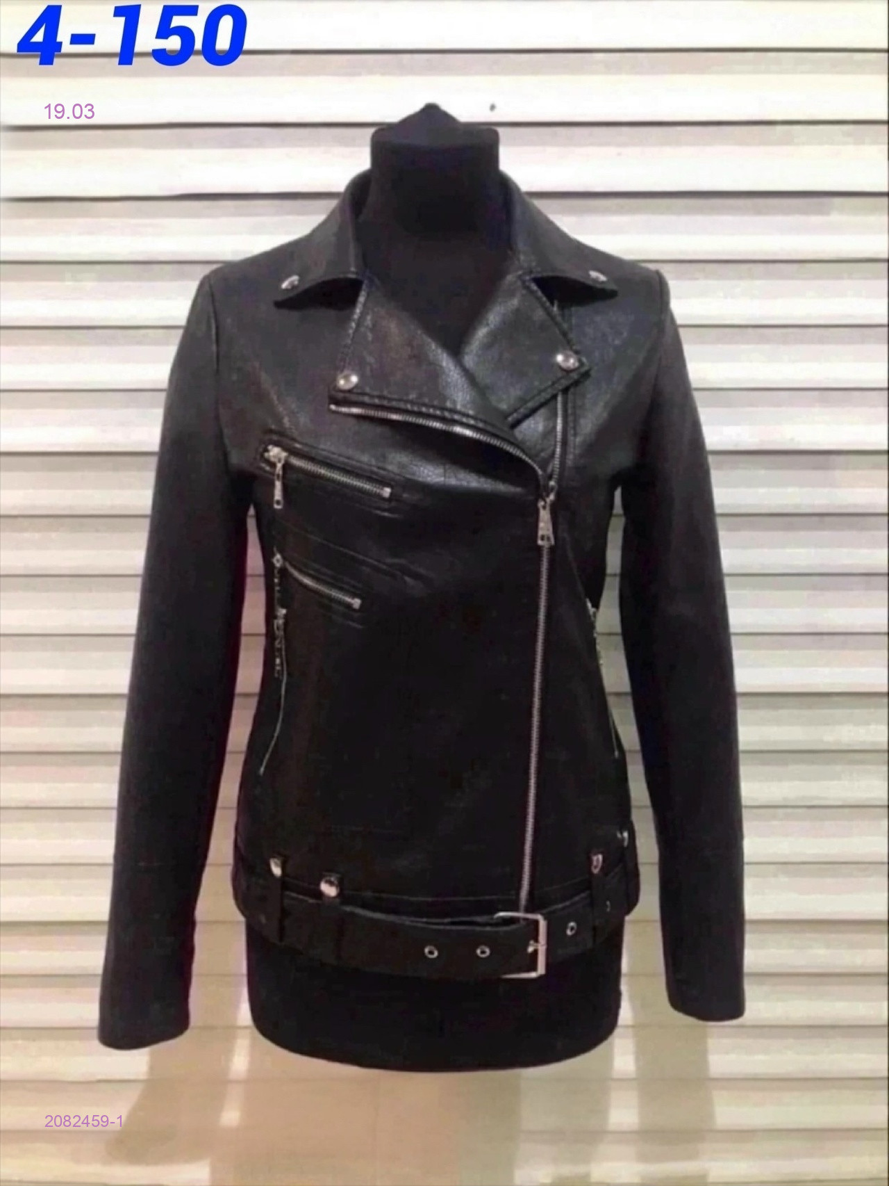 Куртка 2082459-1