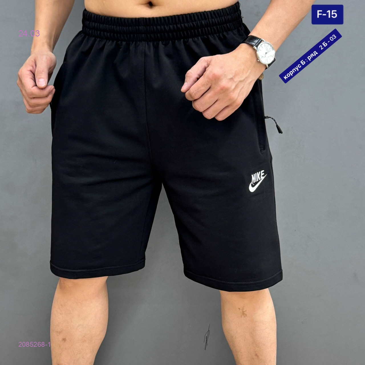 Шорты 2085268-1