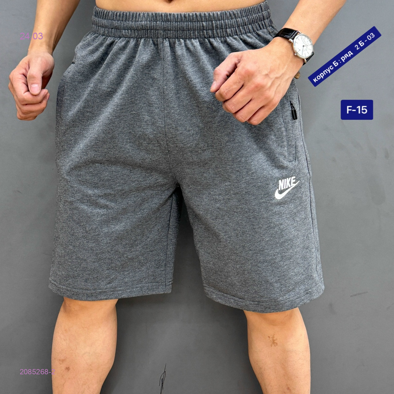 Шорты 2085268-2