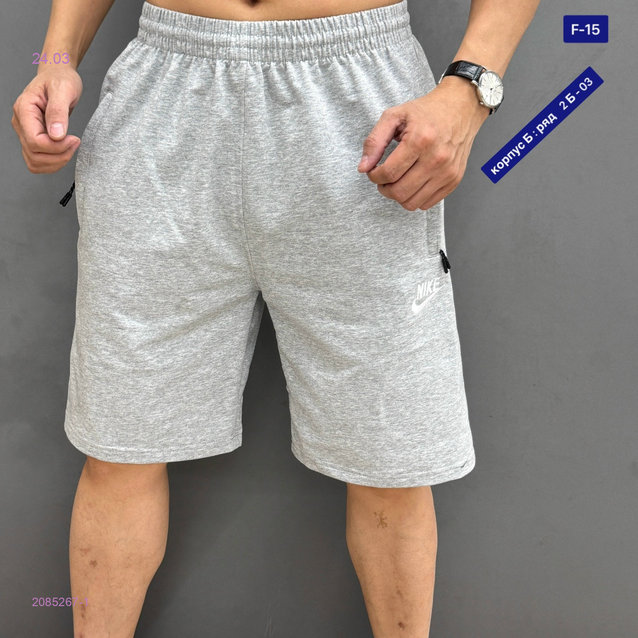 Шорты 2085267-1