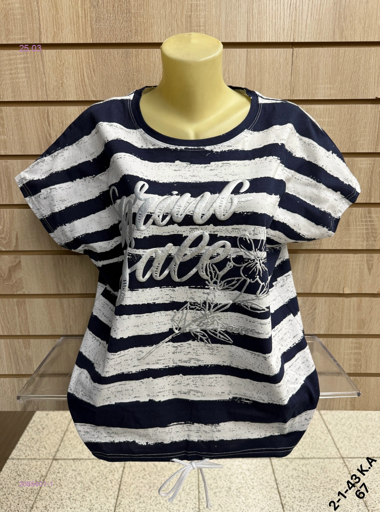 Футболка 2085401-1