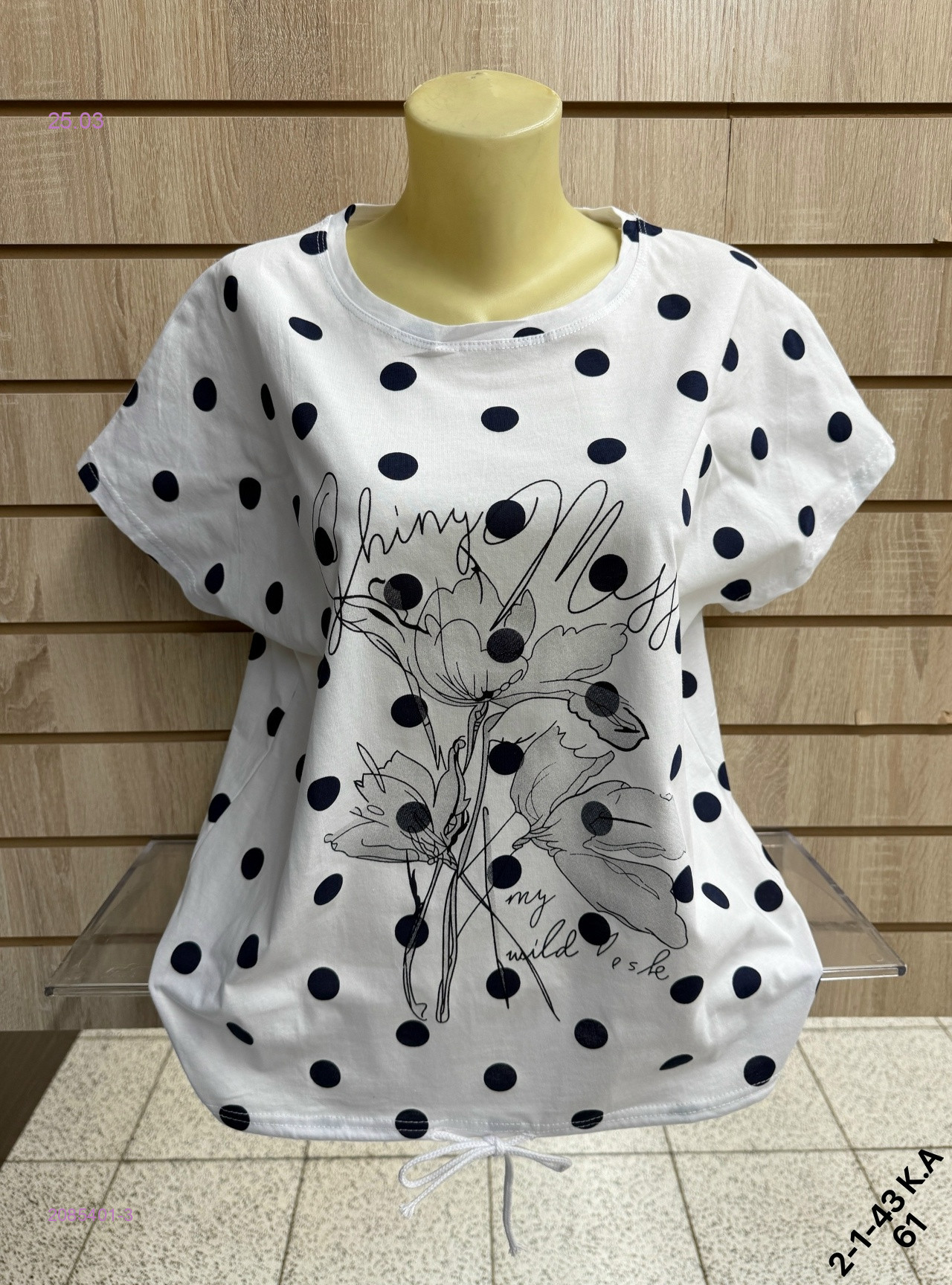 Футболка 2085401-3