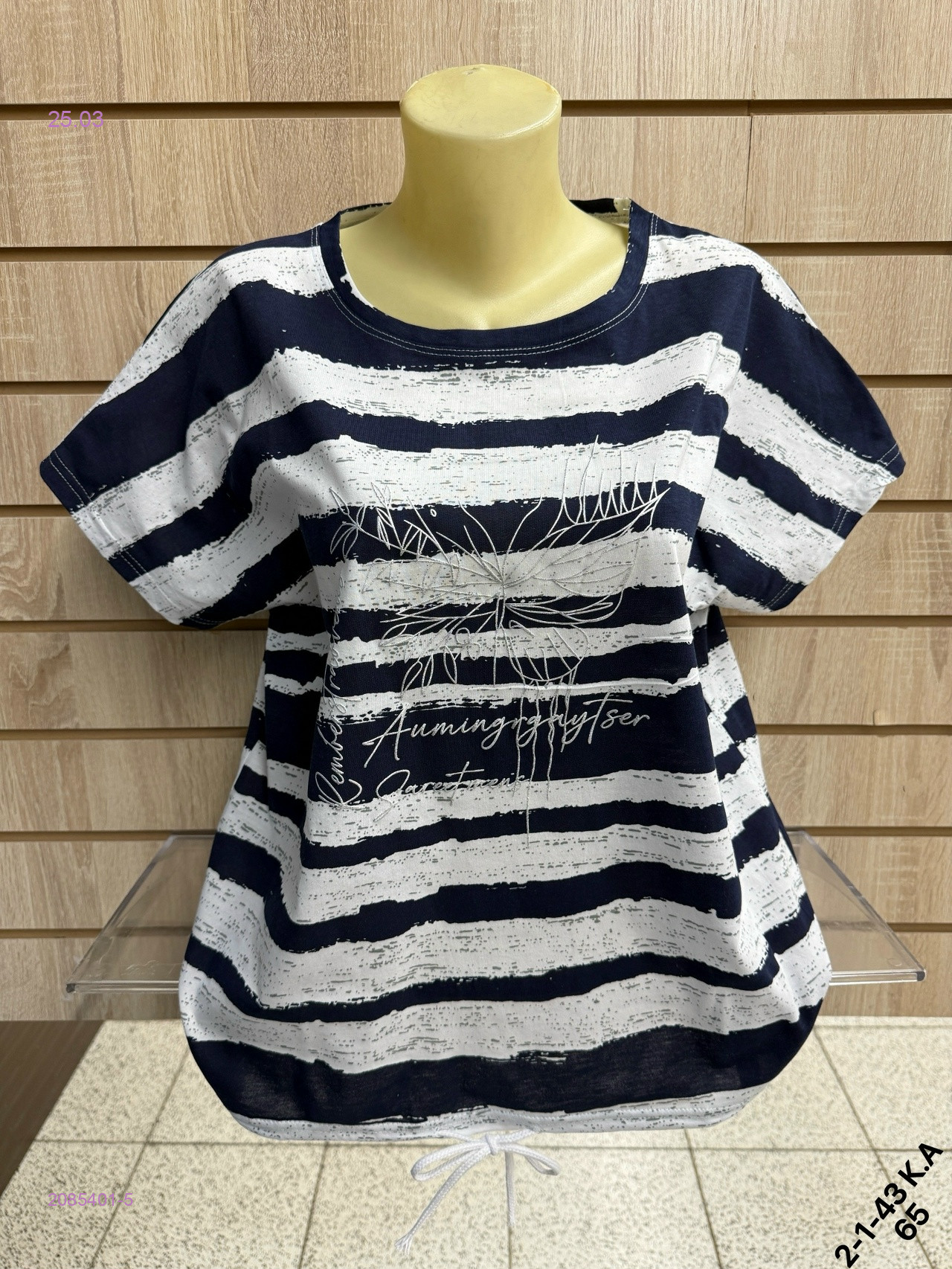 Футболка 2085401-5