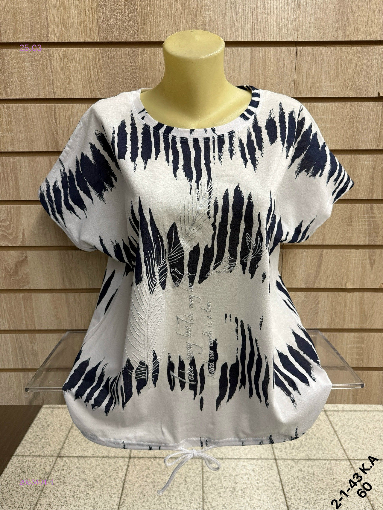 Футболка 2085401-4