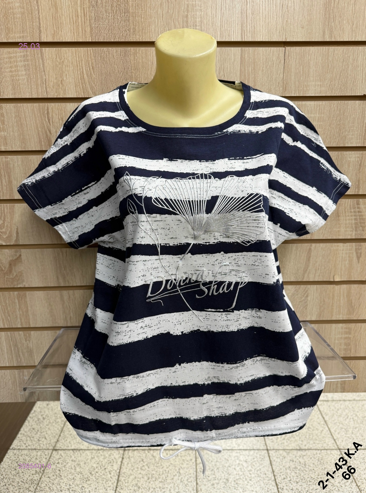 Футболка 2085401-6