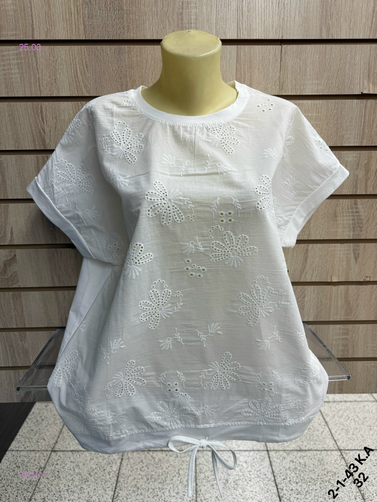 Футболка 2085404-1