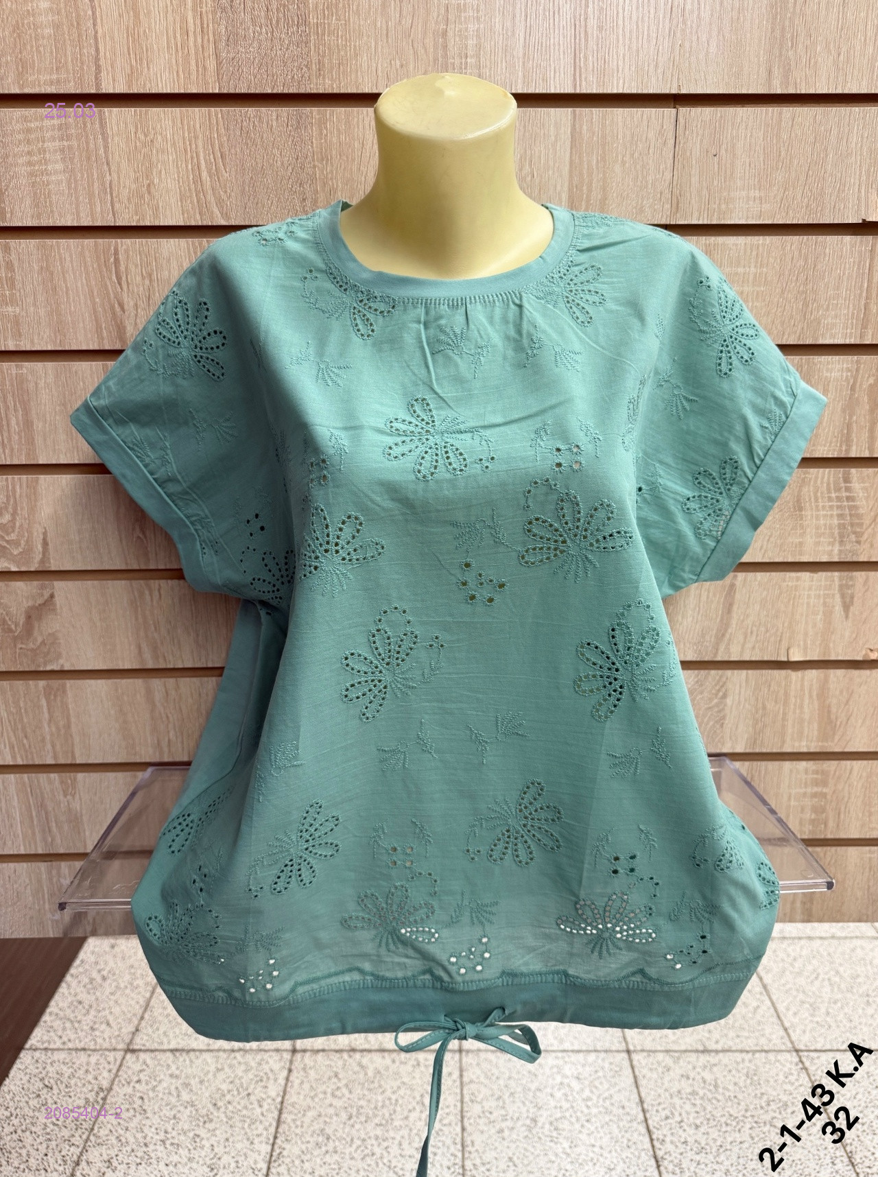 Футболка 2085404-2