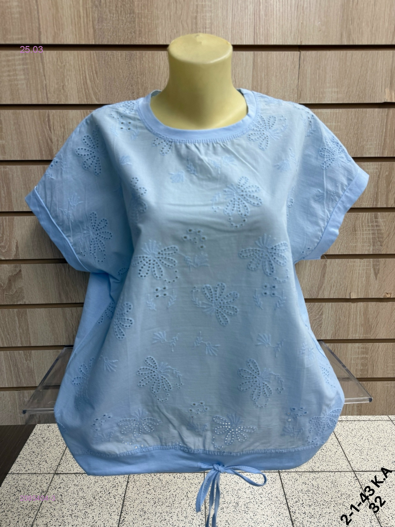 Футболка 2085404-3