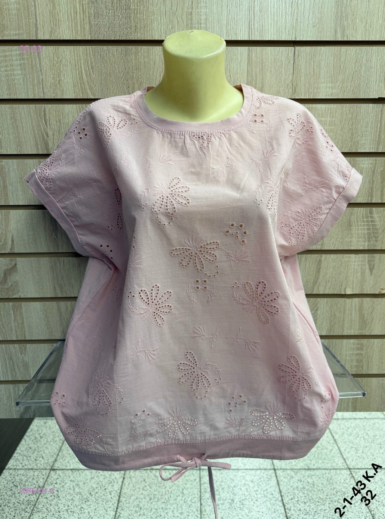 Футболка 2085404-5