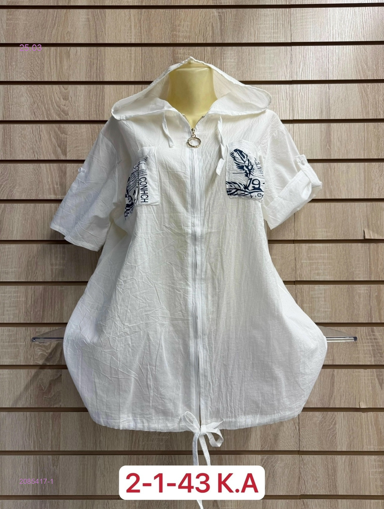 Кофта 2085417-1