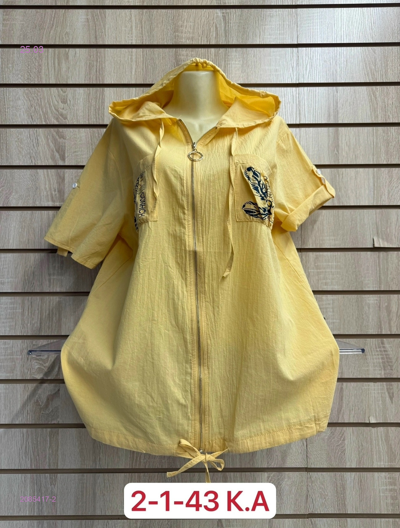 Кофта 2085417-2