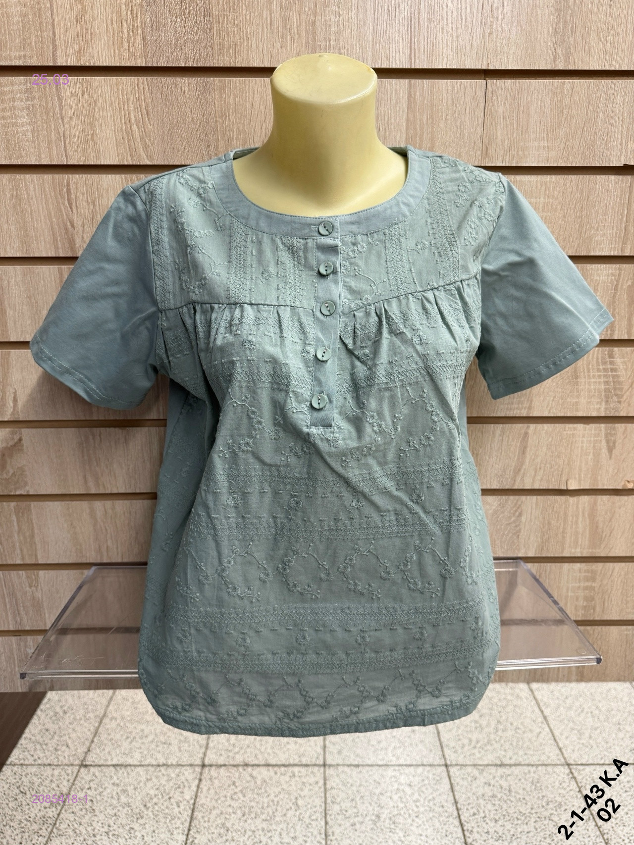 Кофта 2085418-1