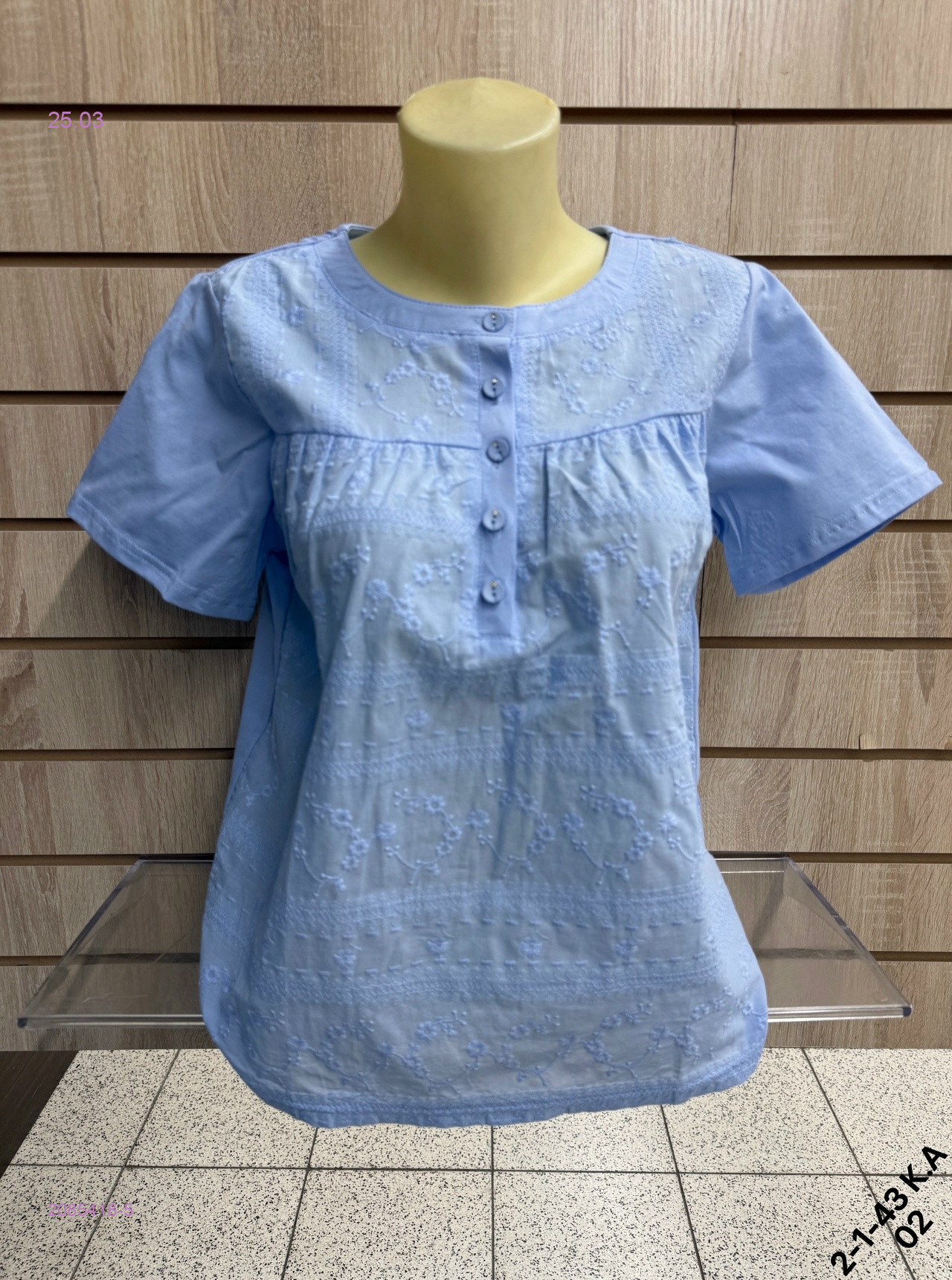 Кофта 2085418-5