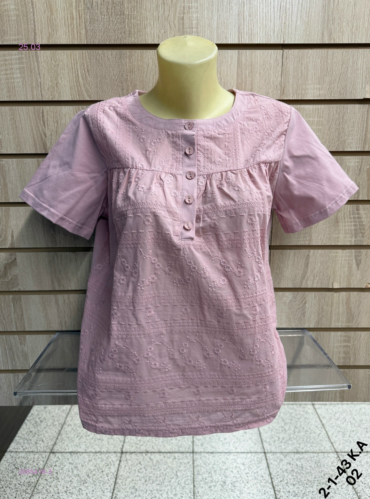 Кофта 2085418-3