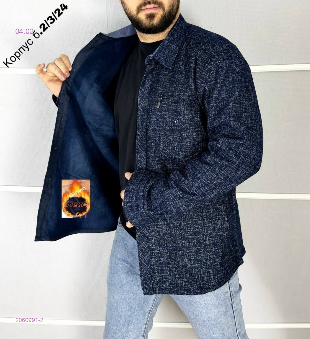 Рубашка на флисе 2060991-2