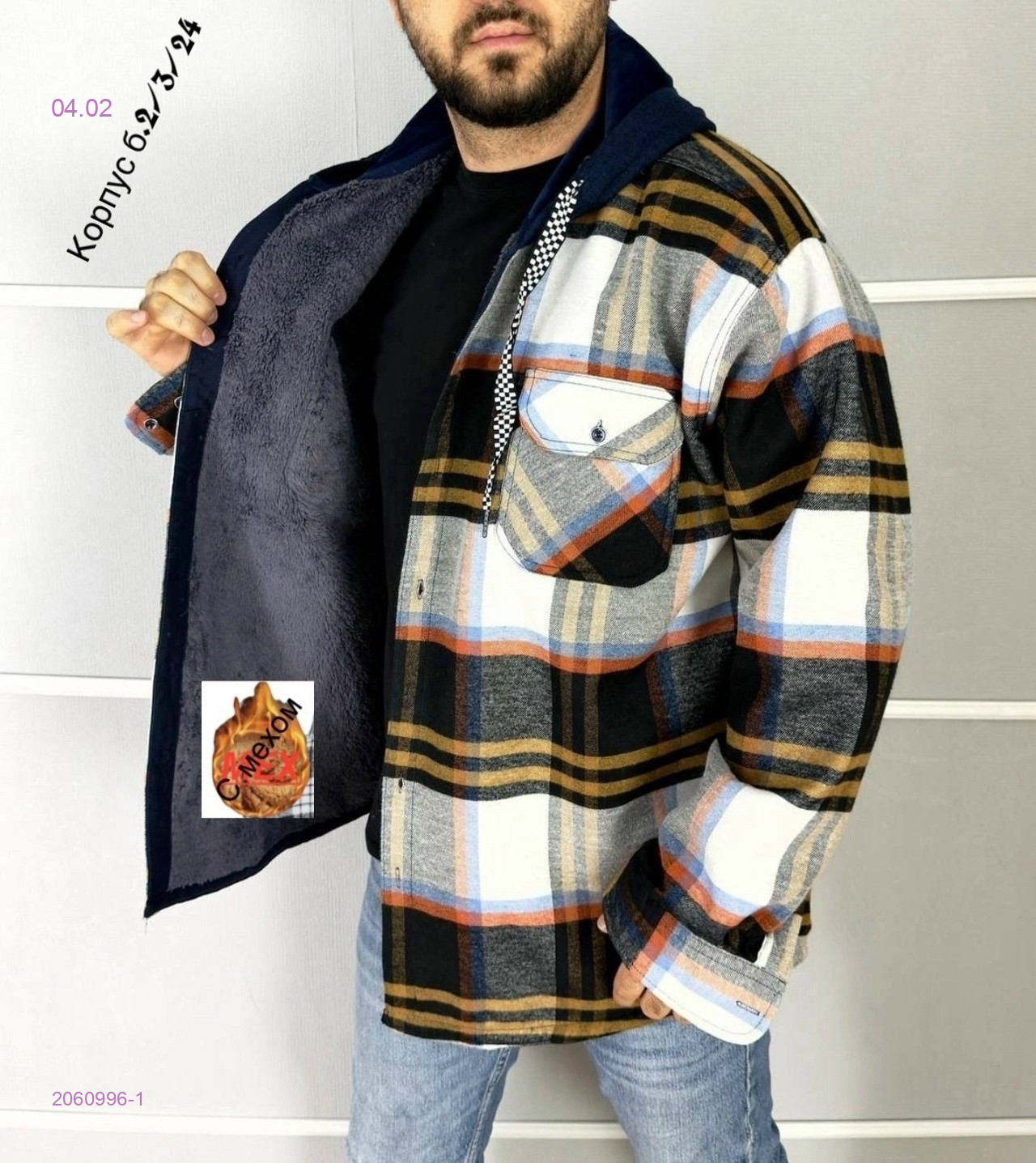 Рубашка с мехом 2060996-1