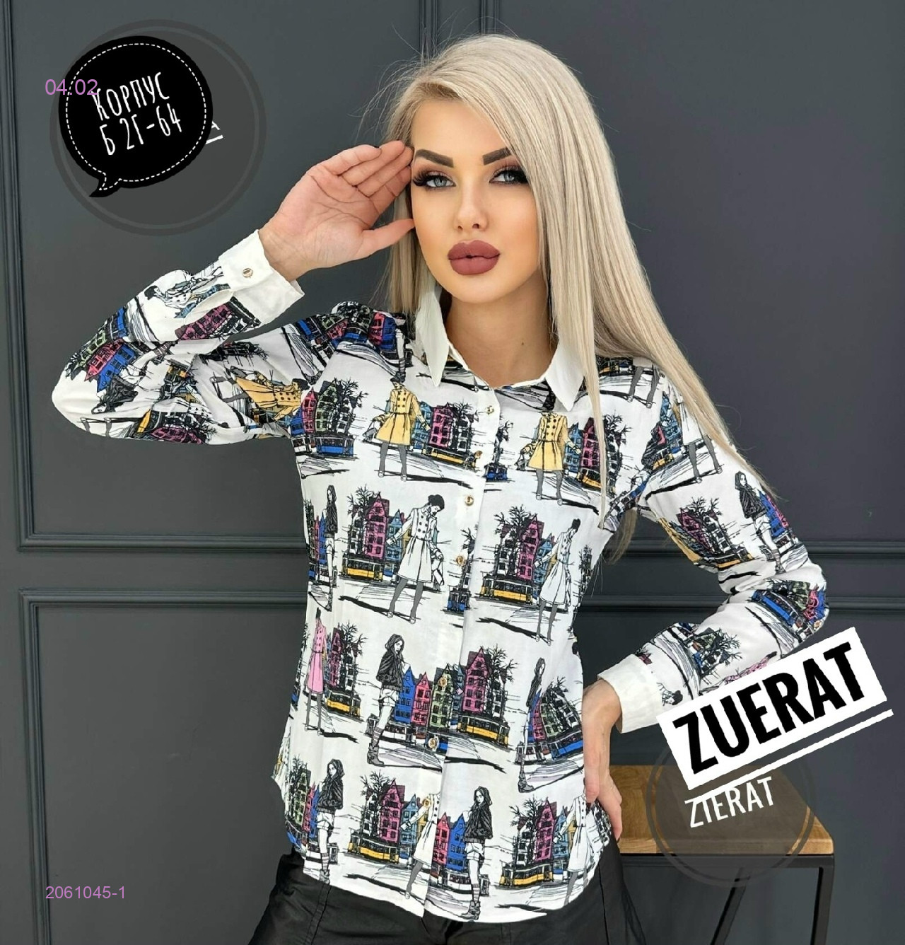 Рубашка 2061045-1