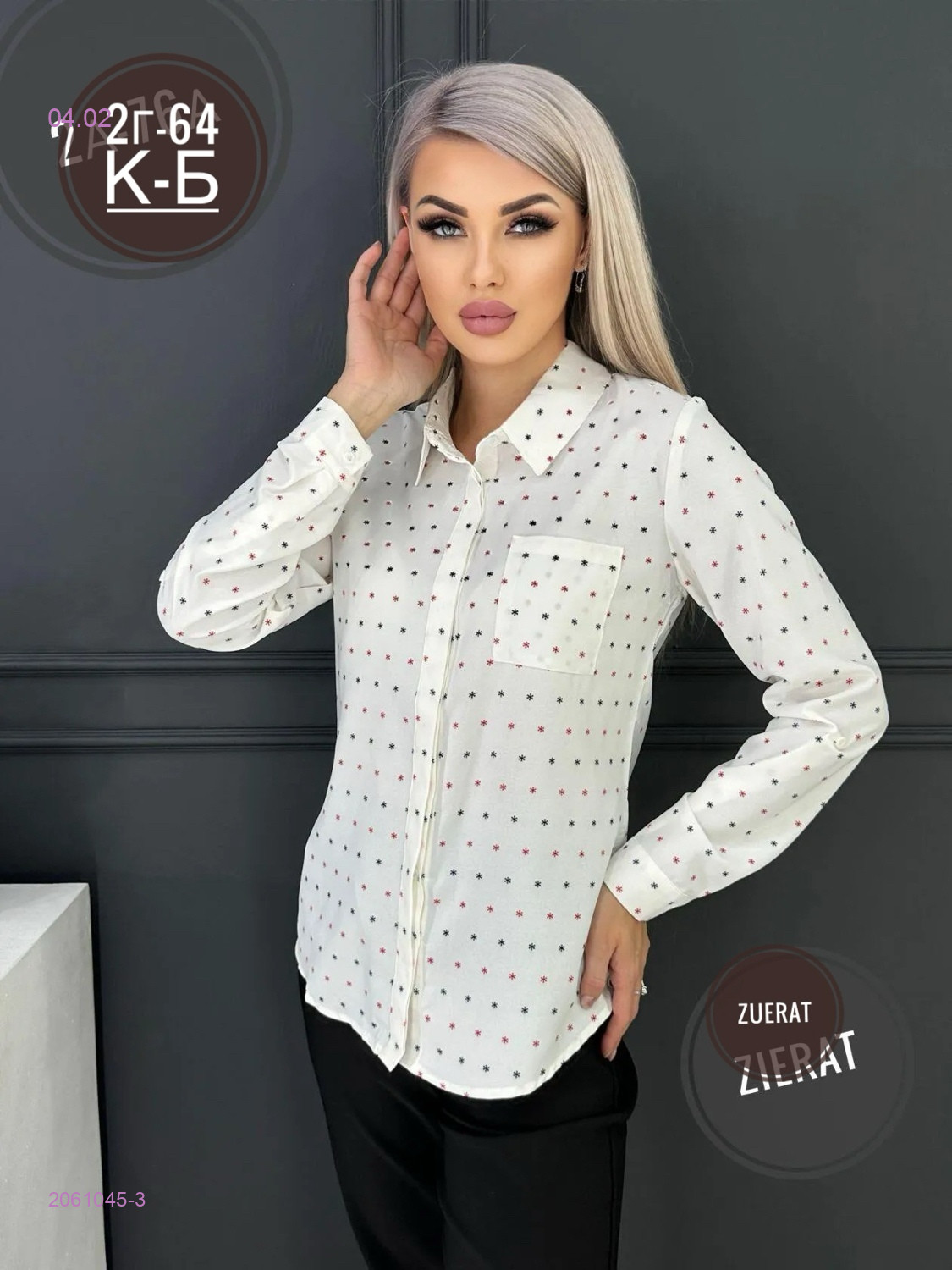 Рубашка 2061045-3