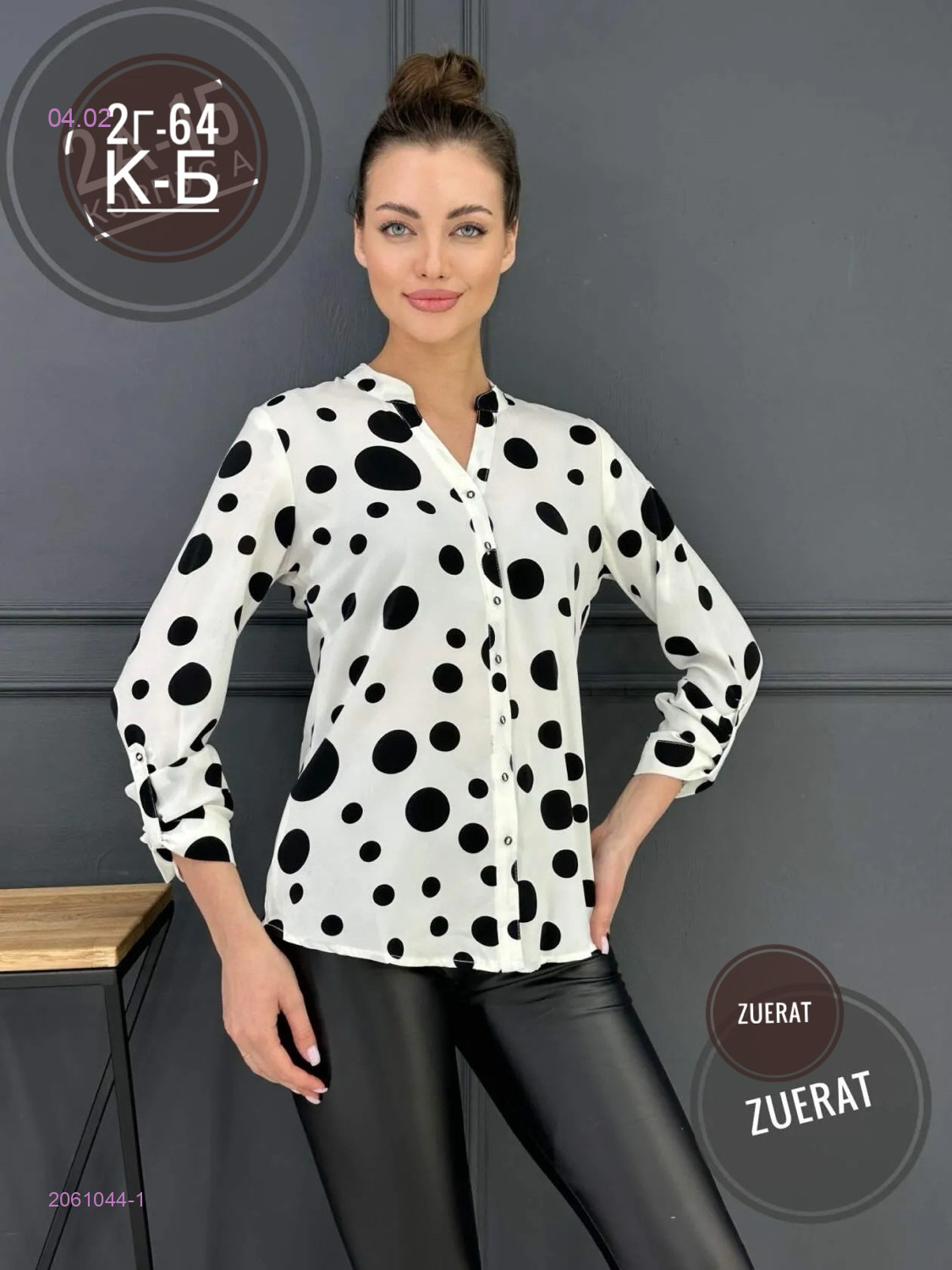 Рубашка 2061044-1