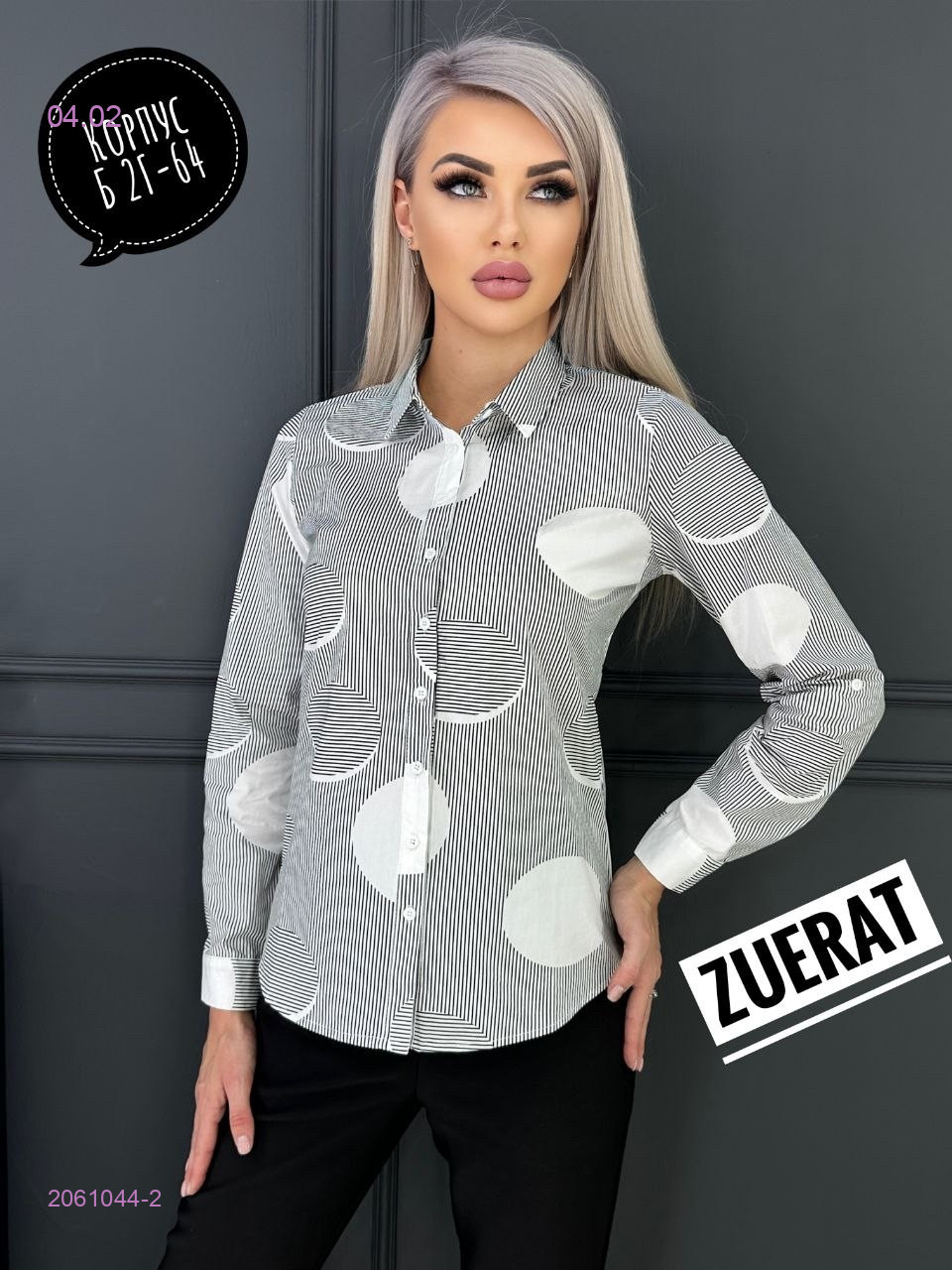 Рубашка 2061044-2