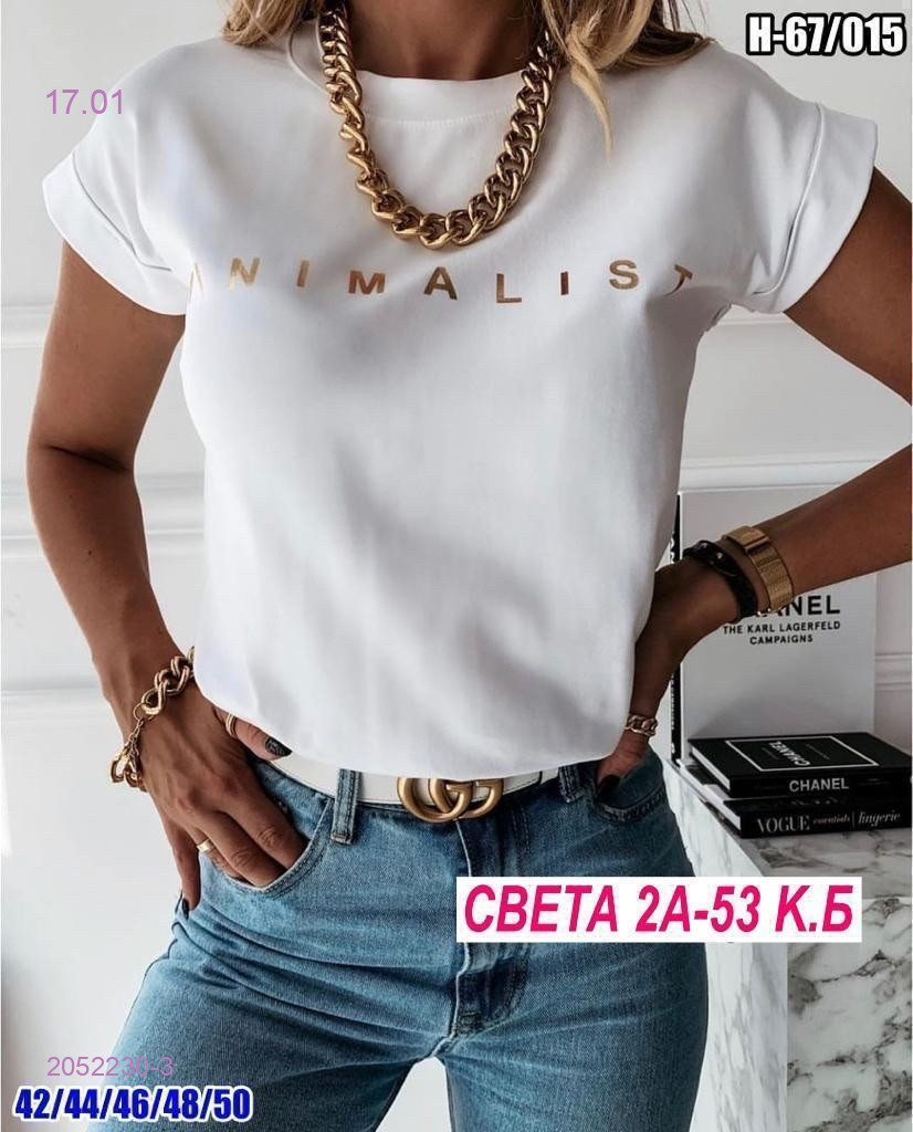 Футболка 2052230-3