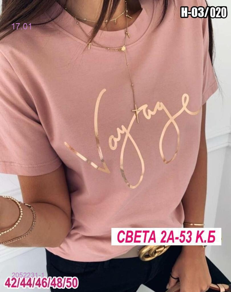 Футболка 2052231-1