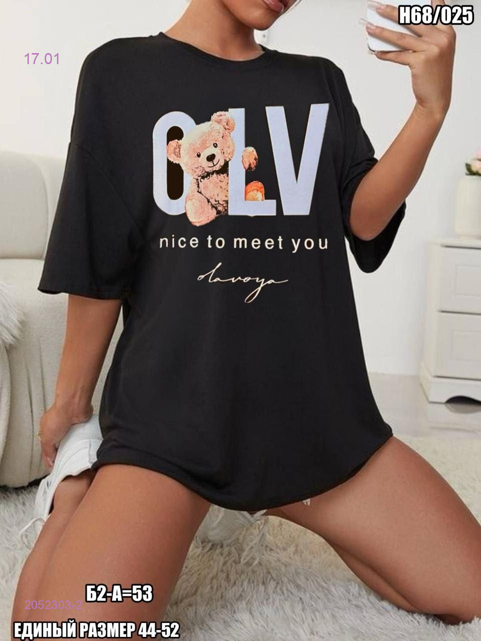 Футболка 2052303-2