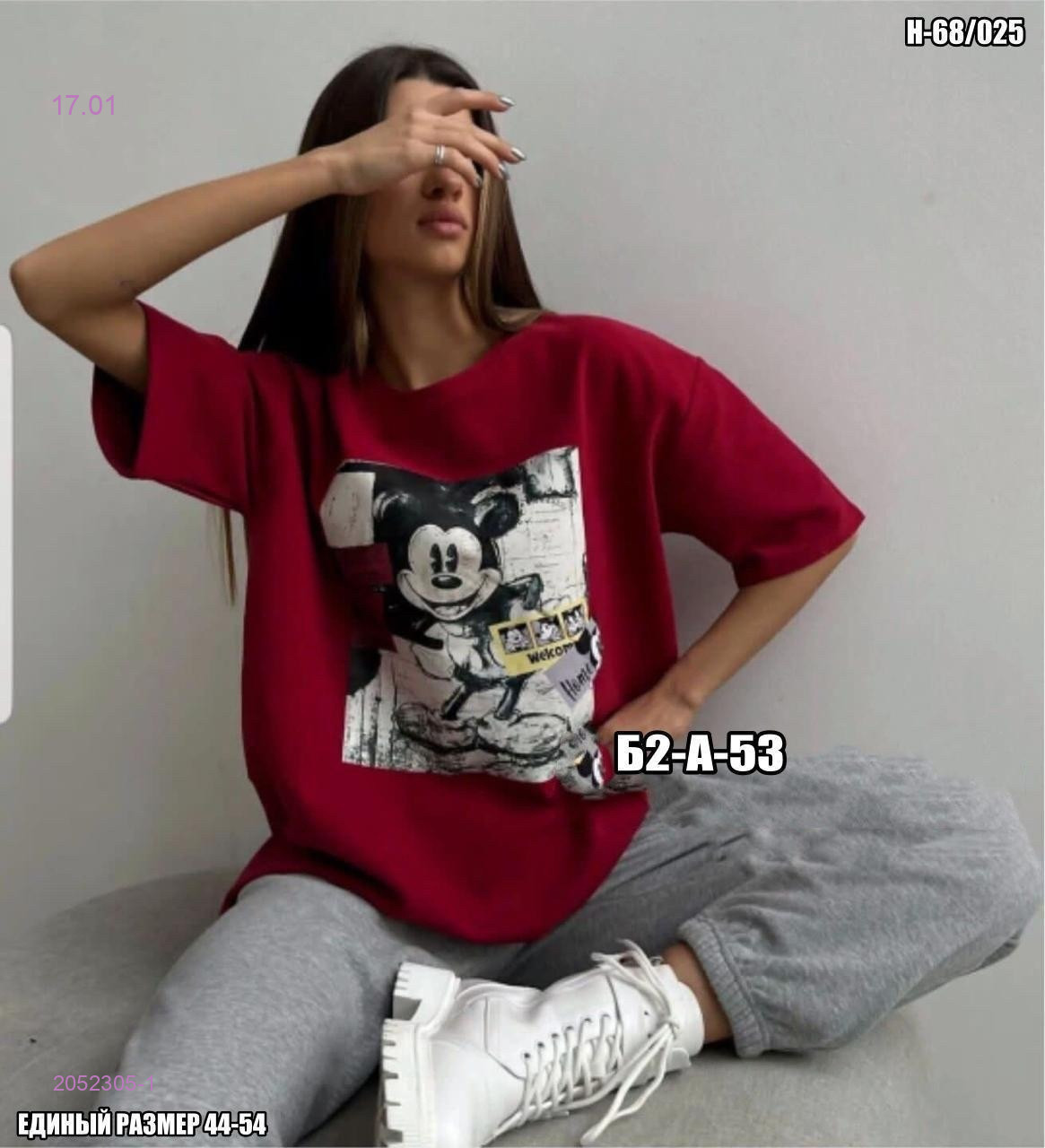 Футболка 2052305-1