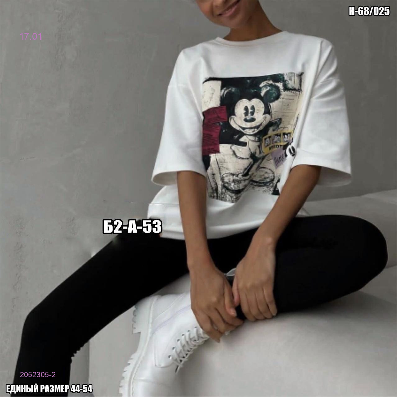 Футболка 2052305-2