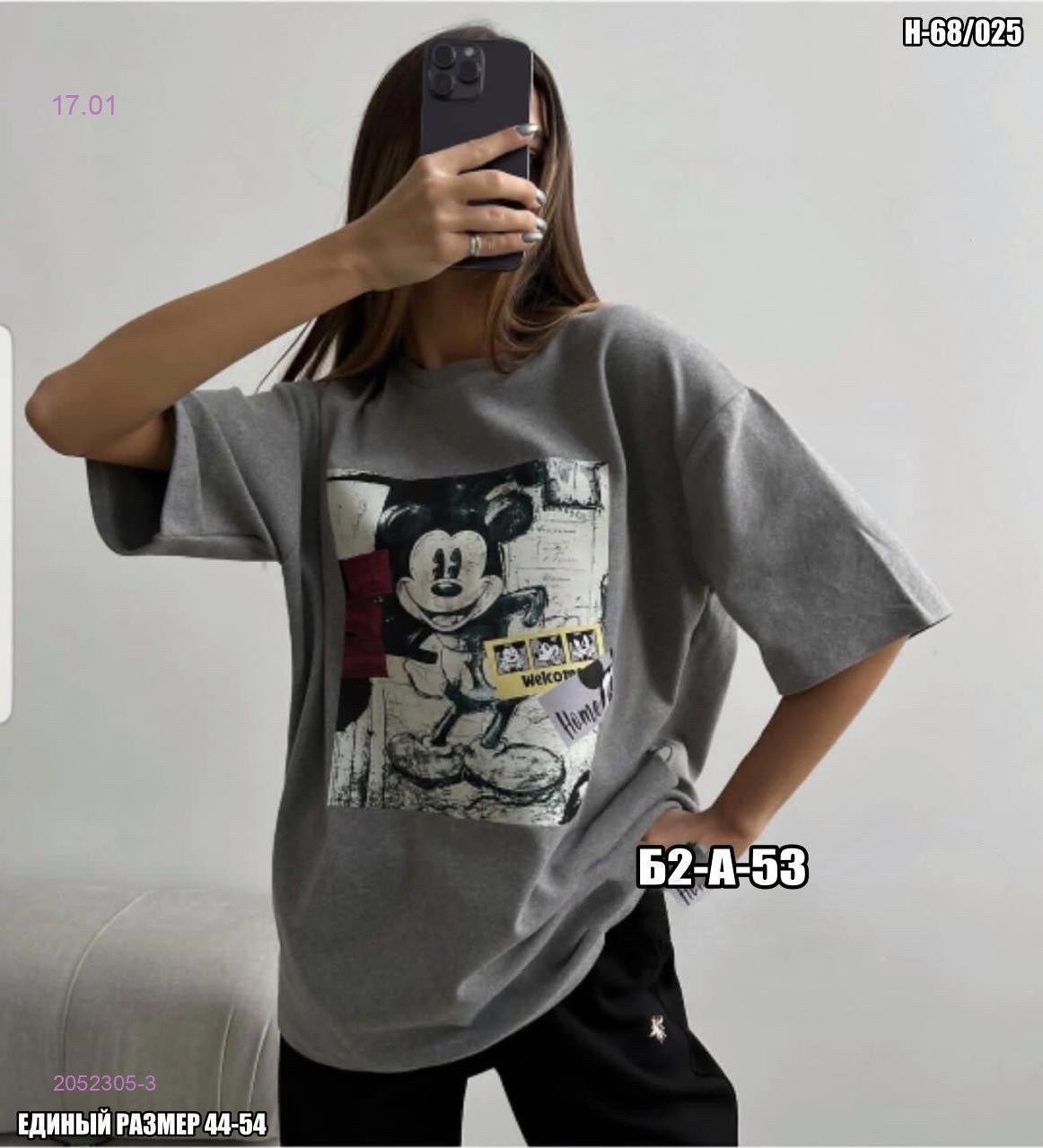 Футболка 2052305-3