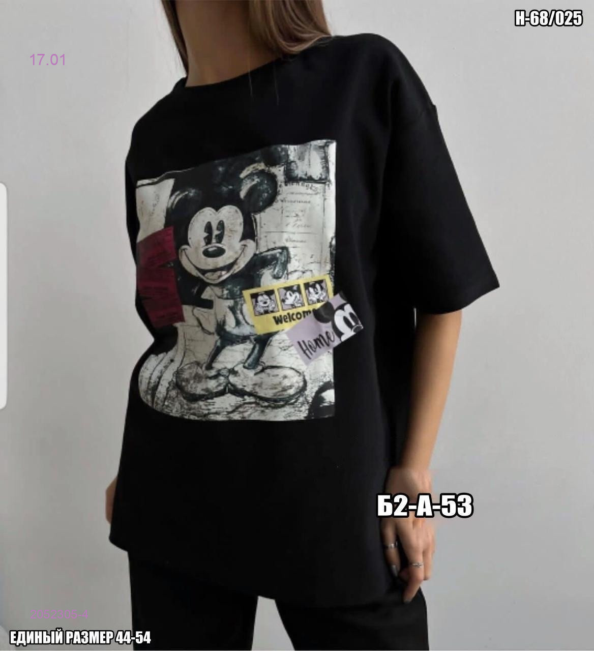 Футболка 2052305-4