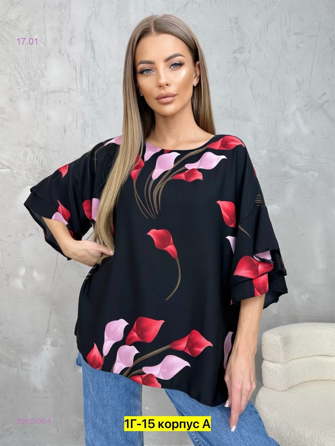Блузка 2052306-4