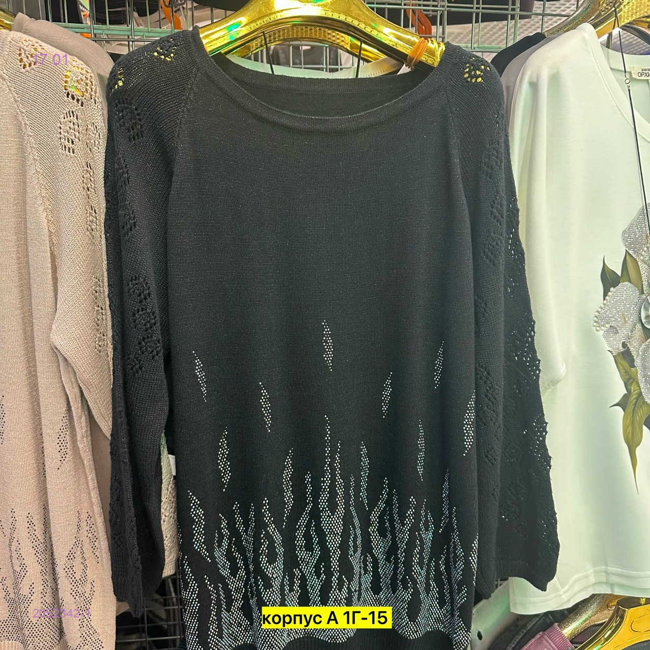 Кофта бронь 2052342-1