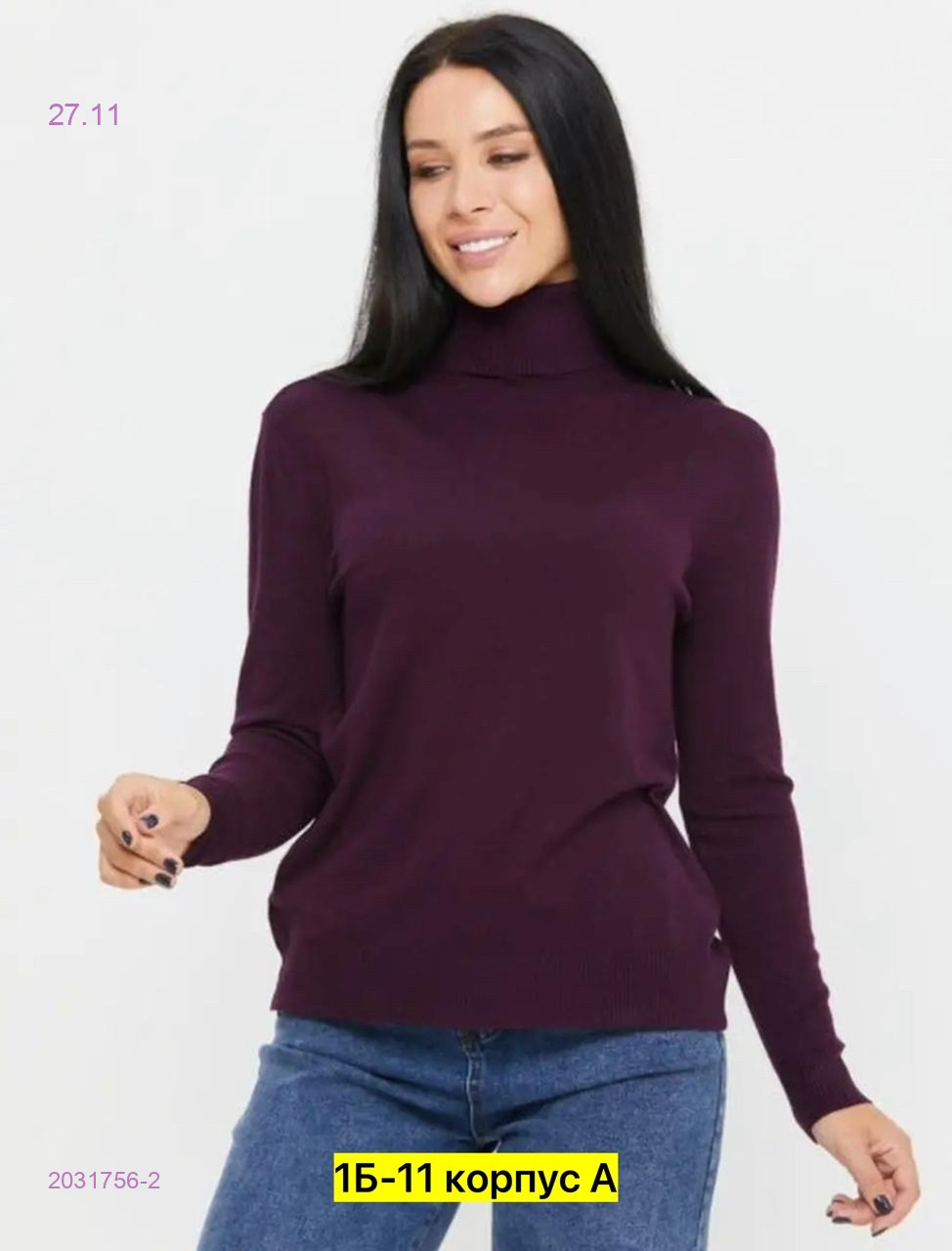 Водолазка 2031756-2