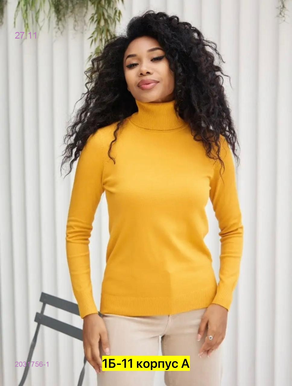 Водолазка 2031756-1