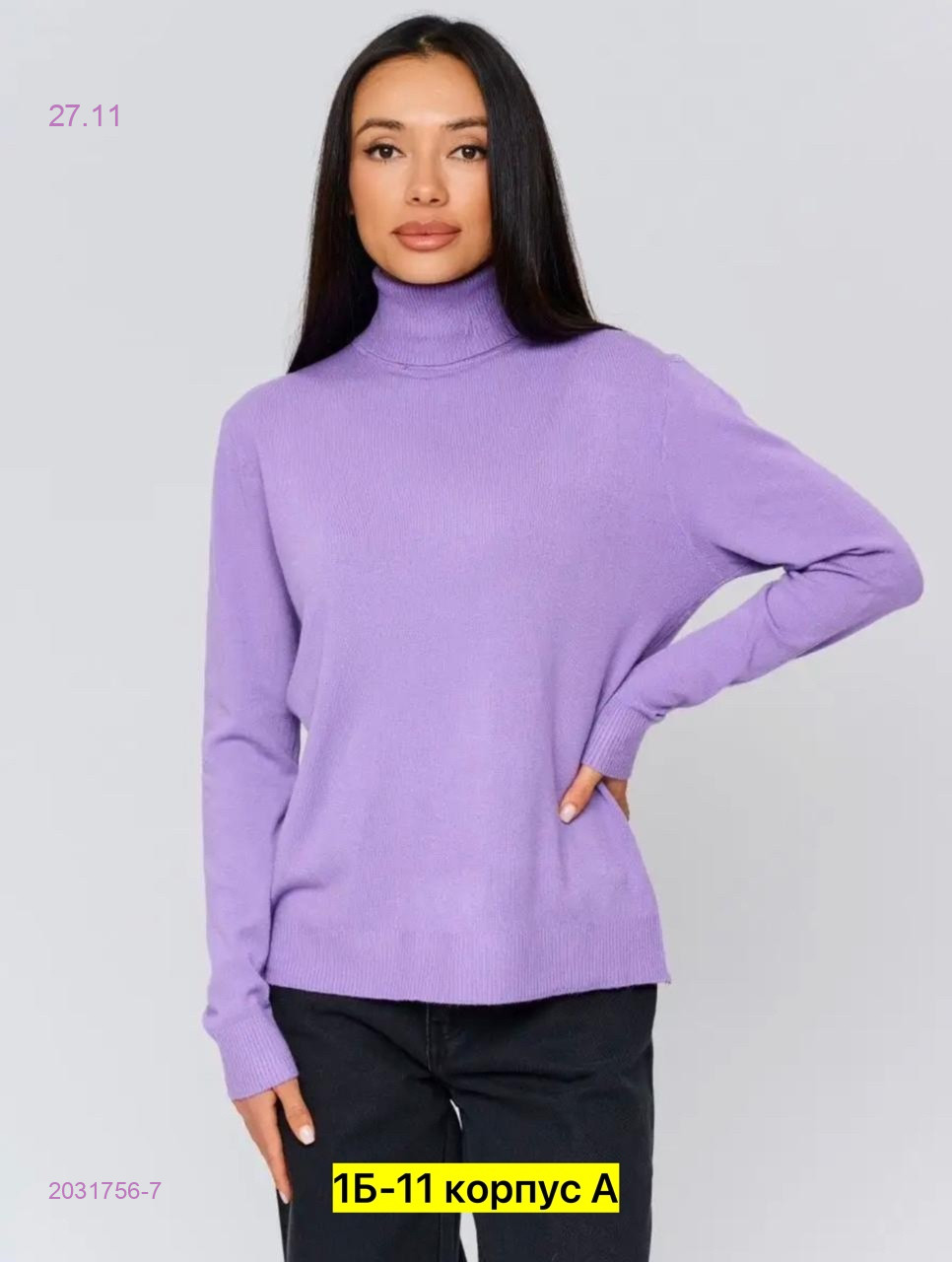 Водолазка 2031756-7