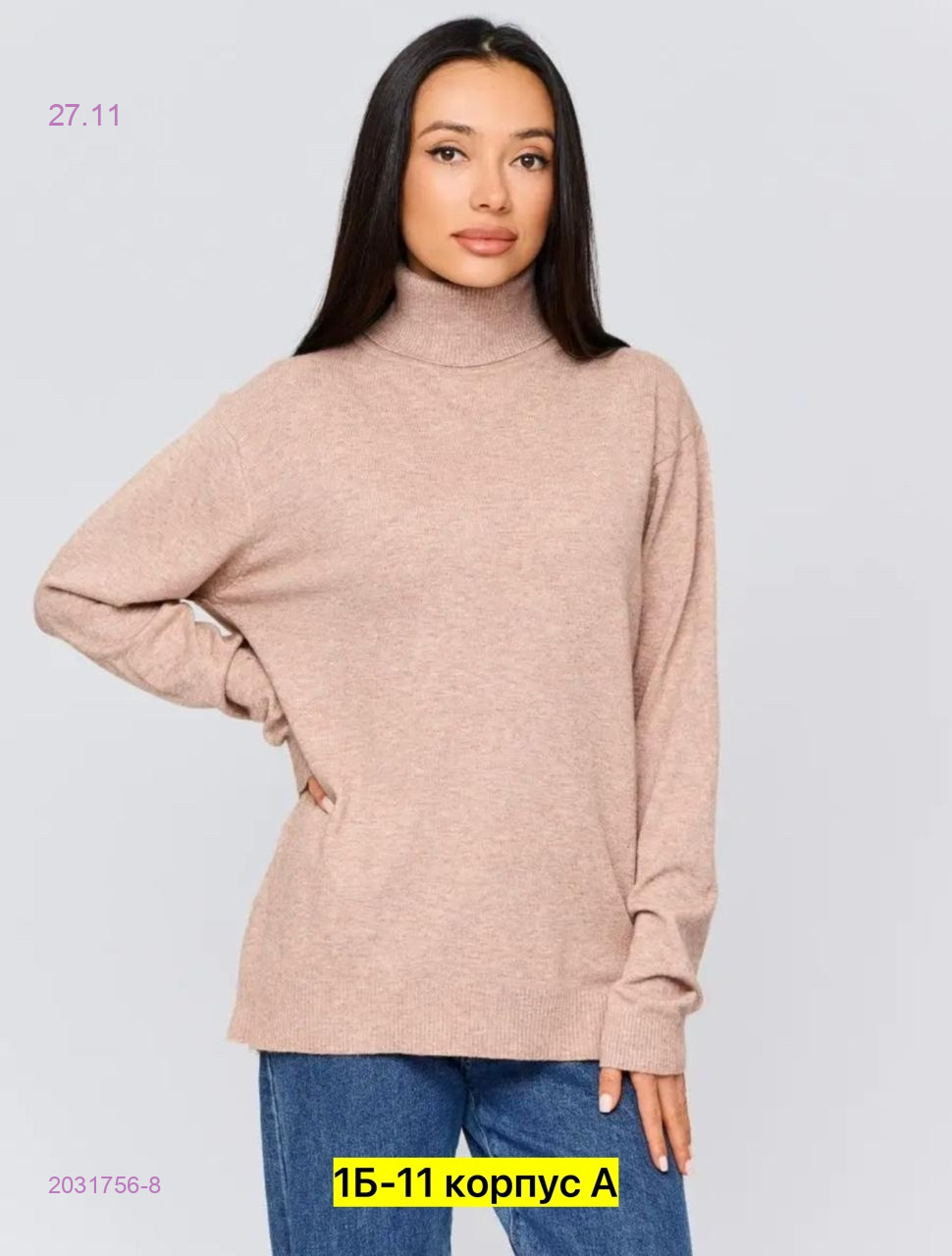 Водолазка 2031756-8