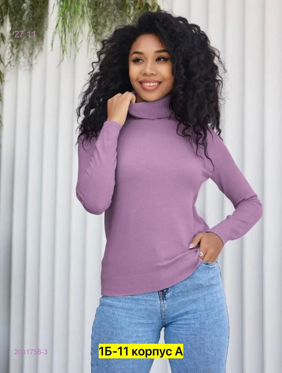 Водолазка 2031756-3