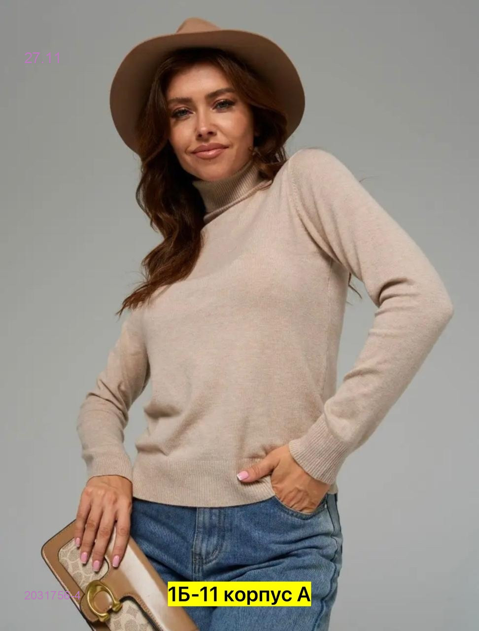 Водолазка 2031756-4