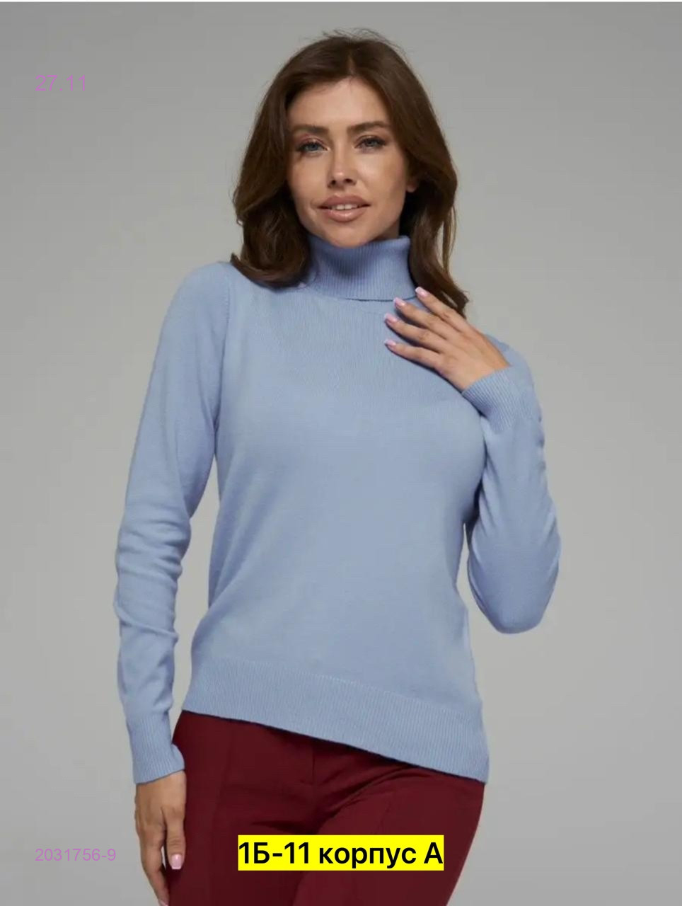 Водолазка 2031756-9