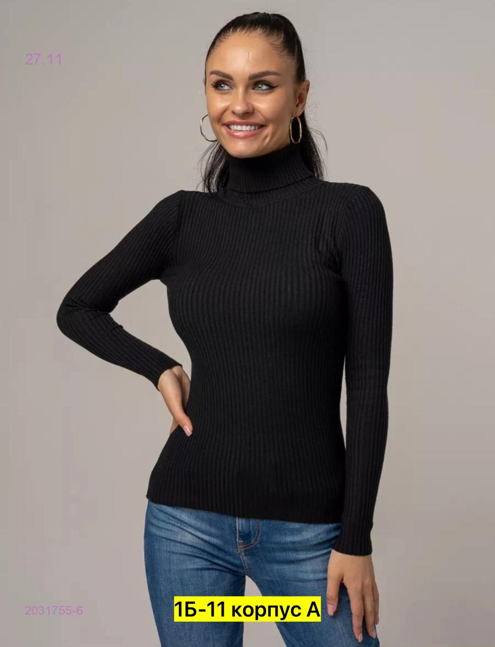 Водолазка 2031755-6