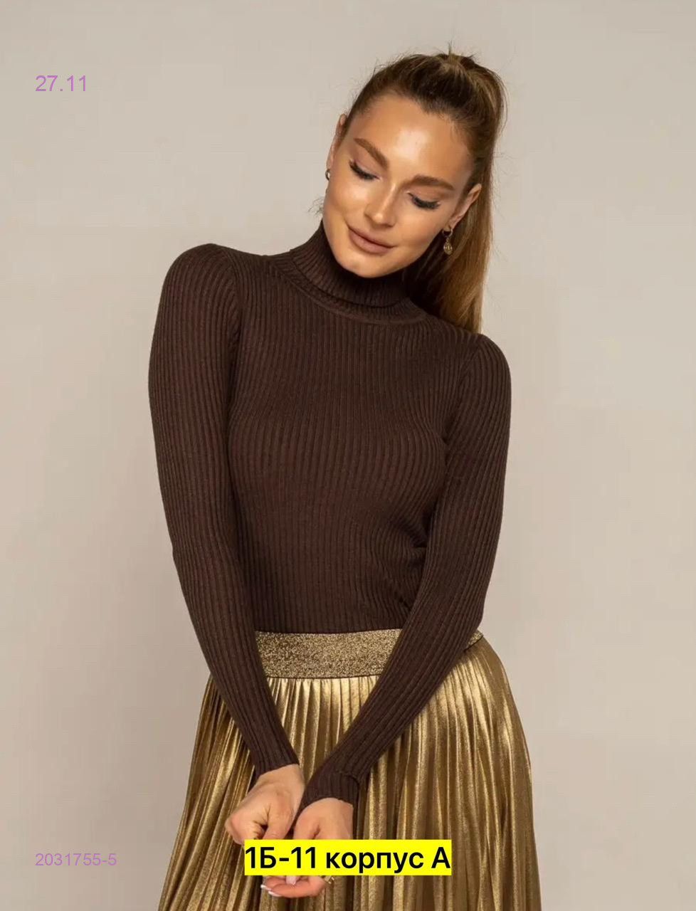 Водолазка 2031755-5