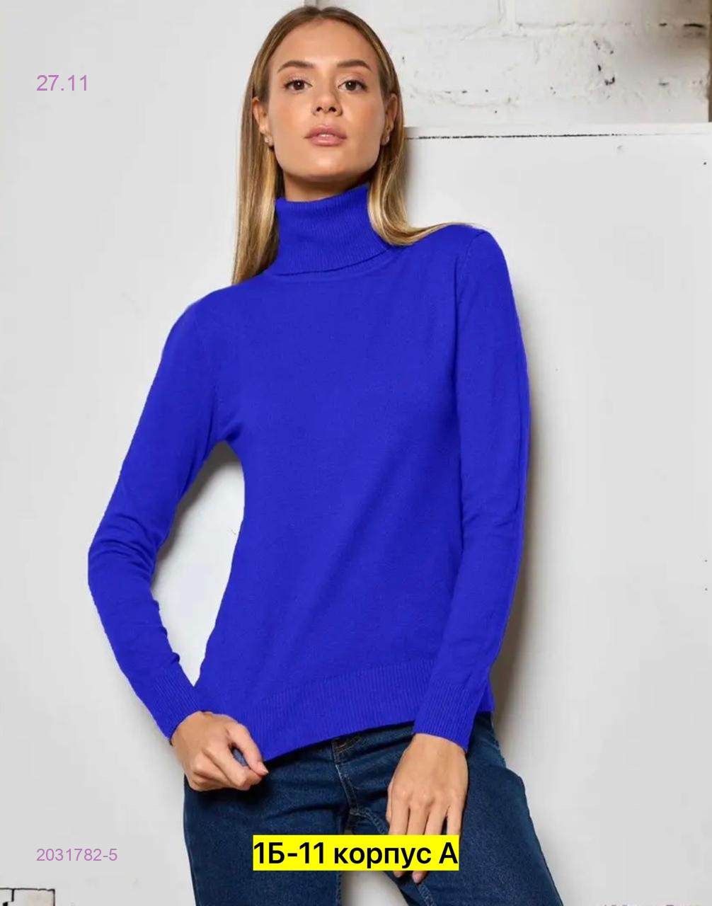 Водолазка 2031782-5