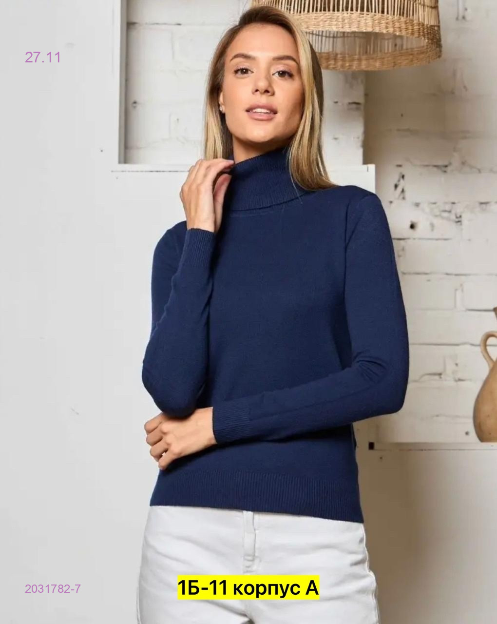 Водолазка 2031782-7