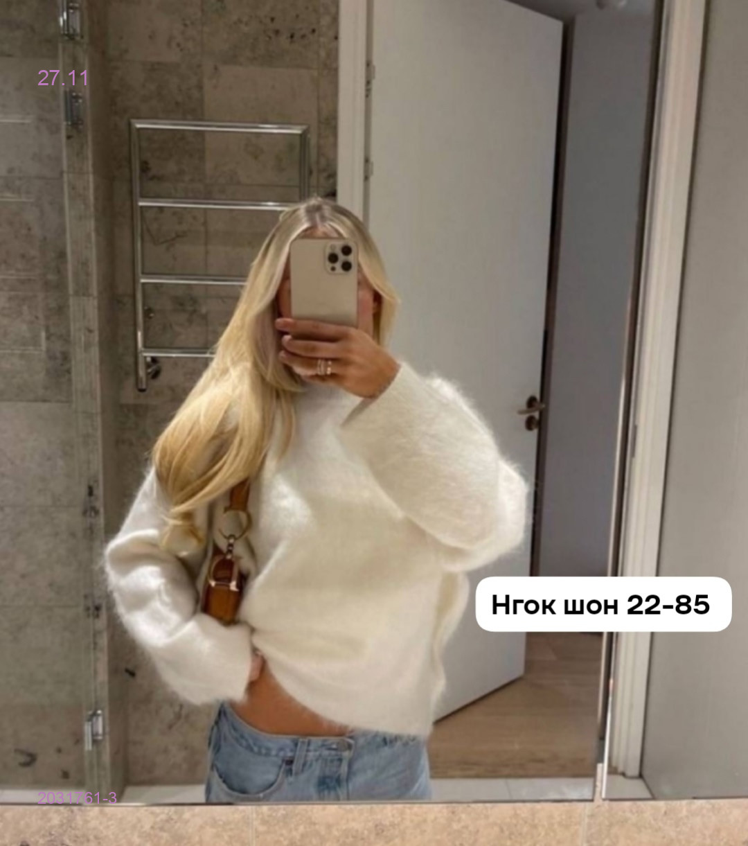 Кофта бронь 2031761-3