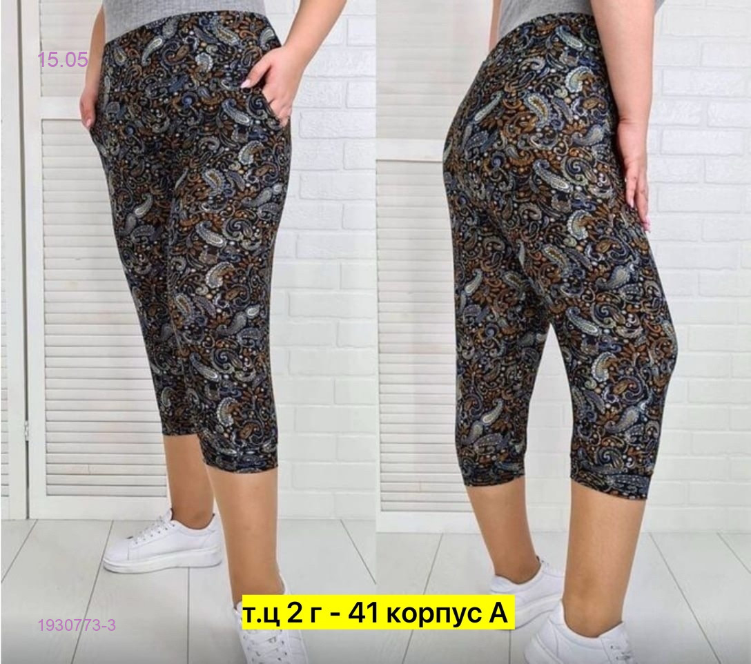 Бриджи бронь 1930773-3