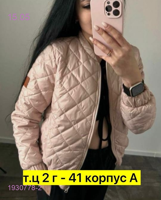 Бомбер бронь 1930778-2