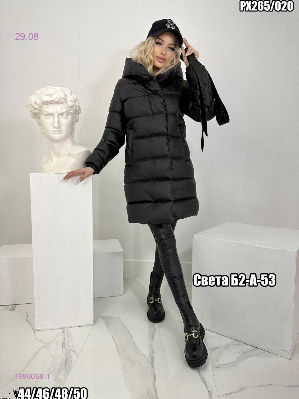 Куртка 1986068-1
